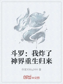 Douluo: I Blew up the God Realm and Came Back Again