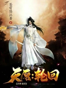 Amhara: Reincarnation