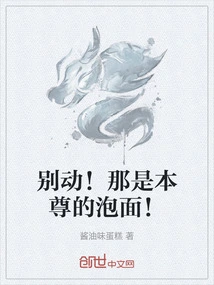 Don't Move! That's My Instant Noodles!