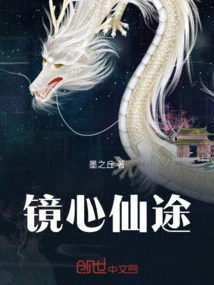 Mirror Heart Fairy Road