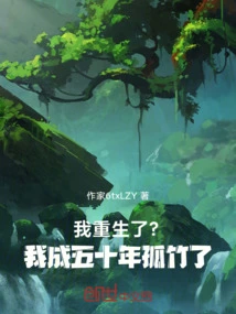 Am I Reborn? I Have Been Alone for Fifty Years!