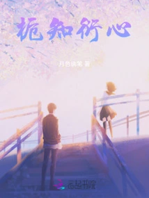 Gardenia Knows the Heart