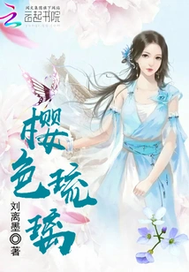 Sakura Colored Glaze