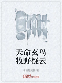 Destiny Black Bird Makino Suspicious Cloud