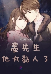 Mr. Mo is Too Clingy