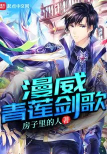 Marvel Qinglian Sword Song