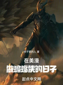 The Days of Being Batman in American Comics