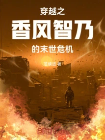 The Apocalyptic Crisis of Time Travel: Kaoru Chino