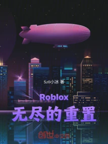 Roblox: Endless Reset