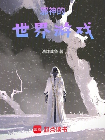 The World of Evil God Game