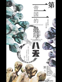 The Last Eight Days of the Third Reich