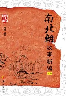 Newly Compiled Stories of the Southern and Northern Dynasties (complete Collection)