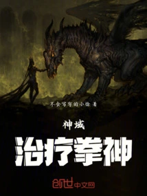 God's Domain: Healing Fist God