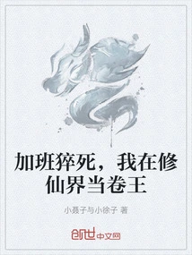 I Died Suddenly after Working Overtime, and I Became the King of Scrolls in the World of Immortality