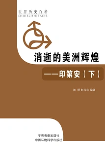 The Fading Glory of America: Indians (part 2)