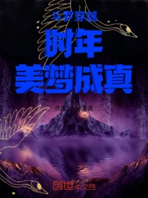 Douluo: Traveling Through Time, Dreams Come True