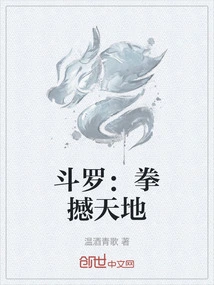 Douluo: Fists Shake the World