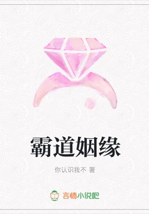 Domineering Marriage