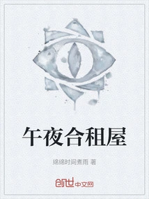 Midnight Share House