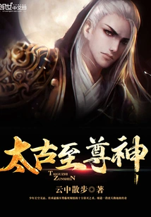 The Ancient Supreme God