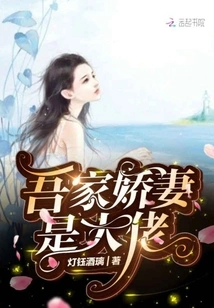 My Lovely Wife is a Boss