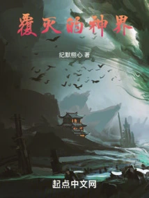 The Destroyed World of Gods