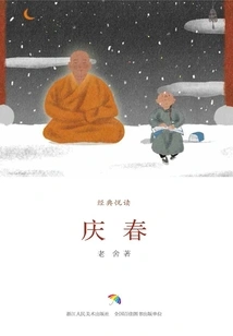 Qingchun (Classic Pleasure Reading)