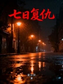 Seven Days of Revenge