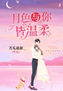 The Moonlight is Gentle with You