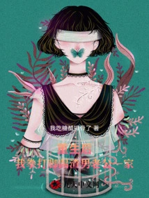 After Rebirth, I Punched and Kicked My Scumbag Husband and His Family