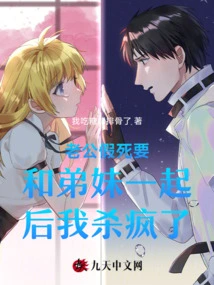 I Went Crazy after My Husband Faked His Death to Be with His Siblings