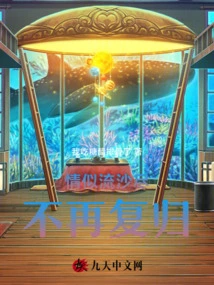 Love is Like Quicksand, Never to Return