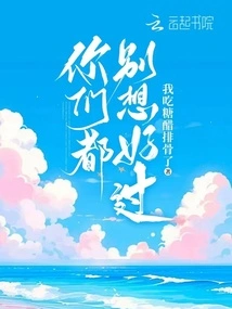 Don't Even Think About It