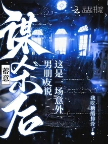 After Deliberate Murder, Boyfriend Says it Was an Accident