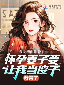 My Pregnant Wife Wanted to Make Me Look Like a Fool and I Laughed