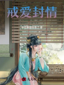 Quit Love and Seal Love