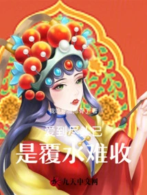 Love Reaches Its End and is Irretrievable