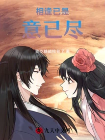 Meeting Each Other is Already Done