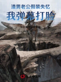 The Scumbag Husband Pretended to Have Amnesia and I Slapped Him in the Face with My Barrage!