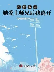 After Five Years of Dating, She Fell in Love with My Senior Brother and I Left