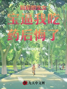 My Mother Wanted to Have a Girl, but She Forced Me to Take Medicine. I Regretted It