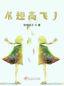 Spread Your Wings and Fly High J