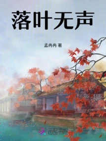 Fallen Leaves Silently