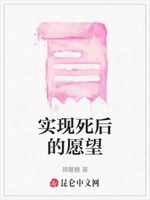 Fulfill Your Wishes after Death