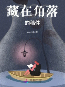 Manuscripts Hidden in Corners