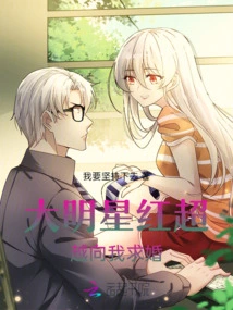 Big Star Hong Chaoyue Proposed to Me