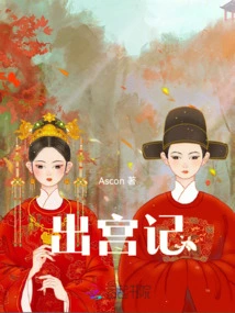 Exit from the Palace