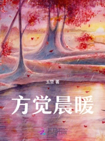 Fang Feels Warm in the Morning