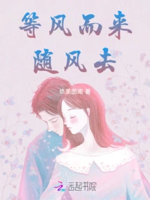 Wait for the Wind to Come and Go with the Wind