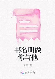 The Title of the Book is You and Him